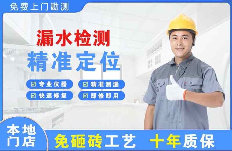 鸡西漏水检测精准定位